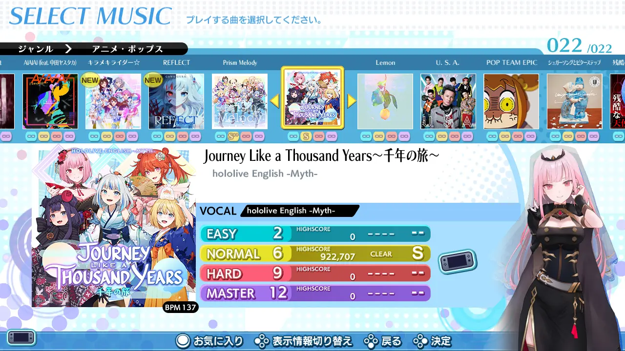 ゲーム画面 人気VTuber「森カリオペ」セレクト