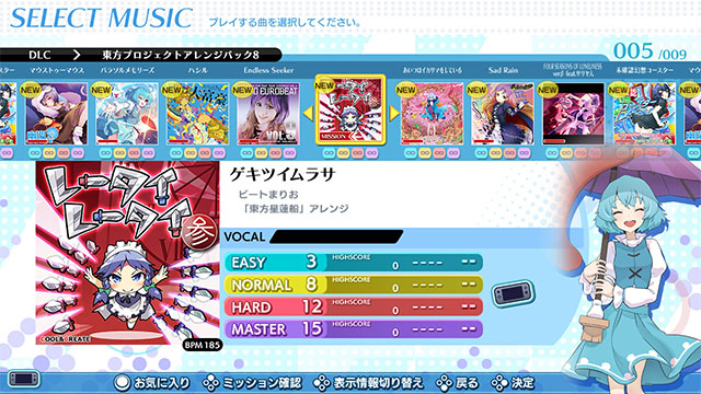 新品 未開封 レア 東方電脳歌 グルーヴコースター×東方Project