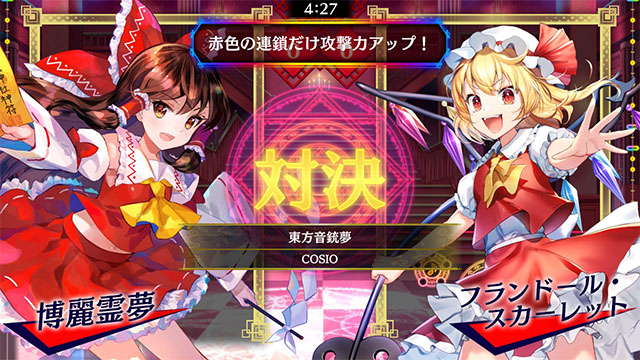 ゲーム画面1