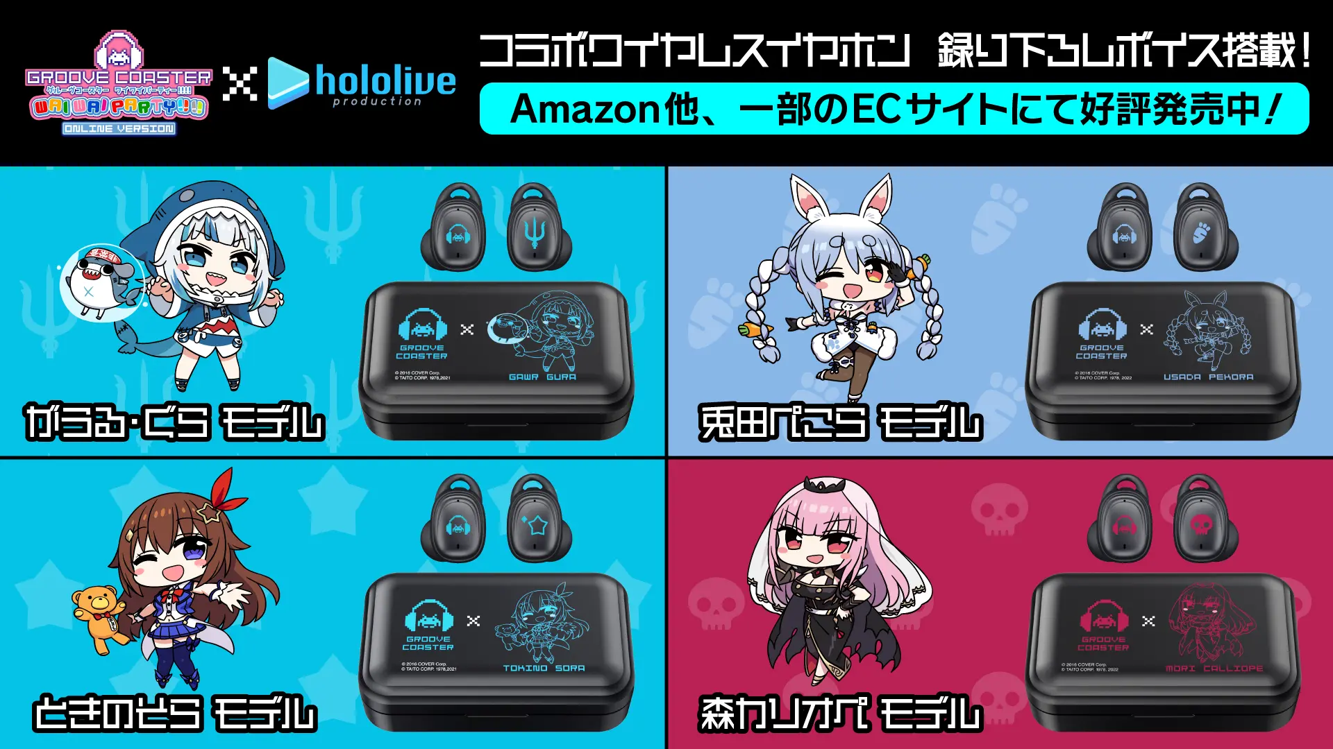 タイトー グルーヴコースター×白銀ノエル ワイヤレスイヤホン　ホロライブ グルーヴコースター×ホロライブ オリジナルワイヤレスイヤホンvol.3