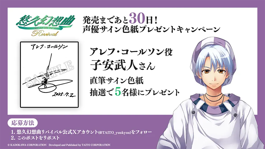 色紙プレゼント