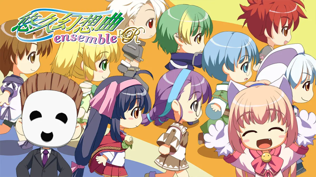 悠久幻想曲アンサンブルRe:R