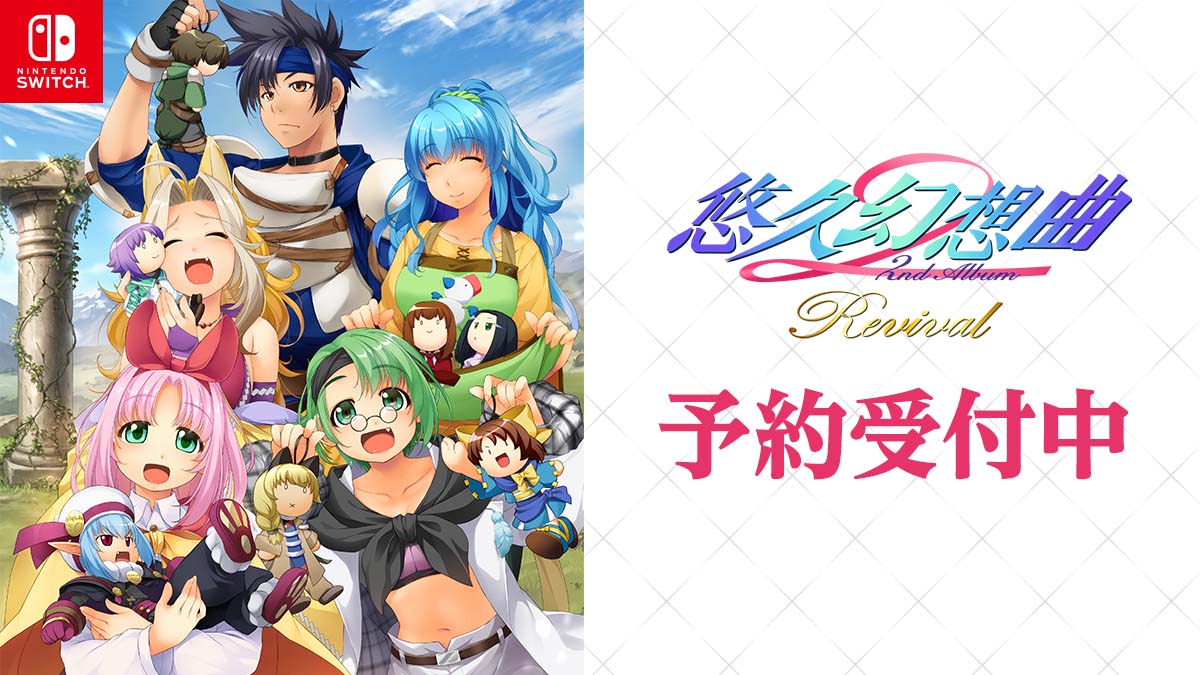 悠久幻想曲 2nd Album リバイバル｜株式会社タイトー