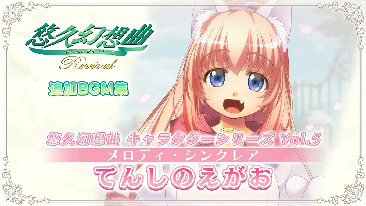 DLCイメージ