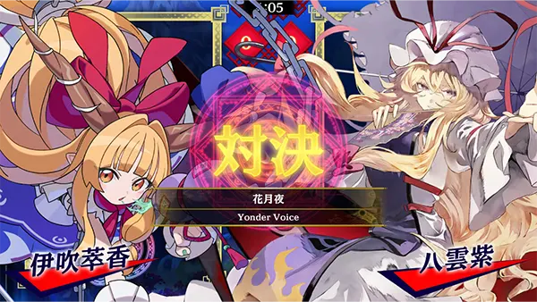 ゲーム画面