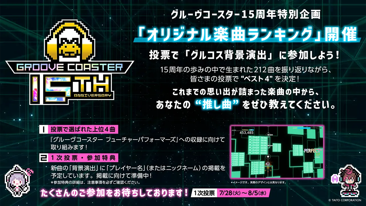 特別企画③「オリジナル楽曲ランキング」開催！