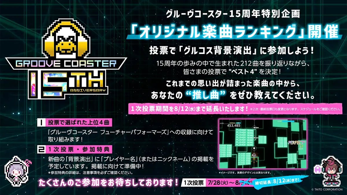 特別企画③「オリジナル楽曲ランキング」開催!