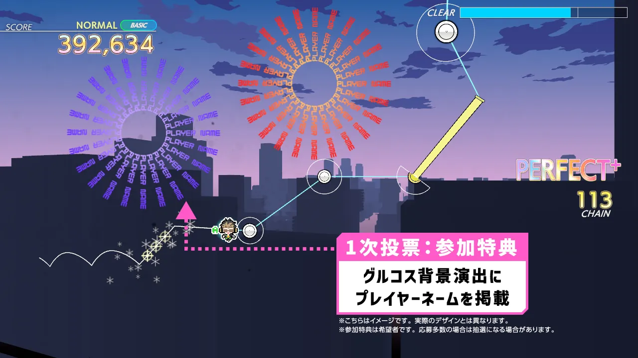 背景演出イメージ