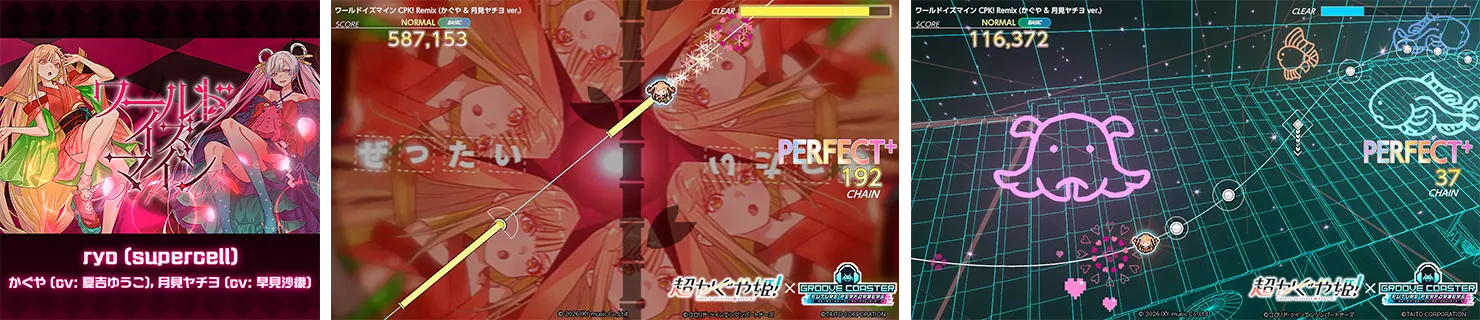 ワールドイズマイン CPK! Remix (かぐや & 月見ヤチヨ ver.)