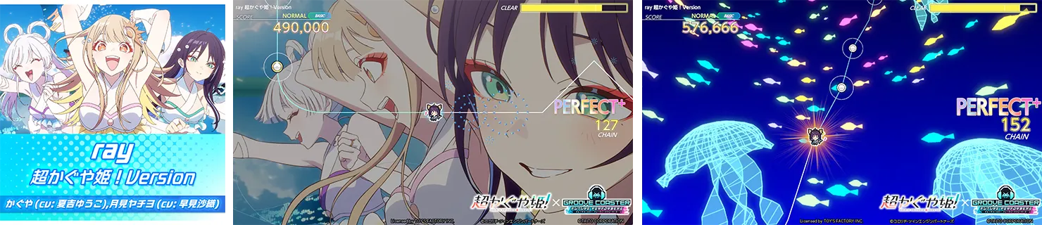 ray 超かぐや姫!Version