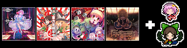 東方プロジェクトアレンジパック 28（東方地霊殿特集3）