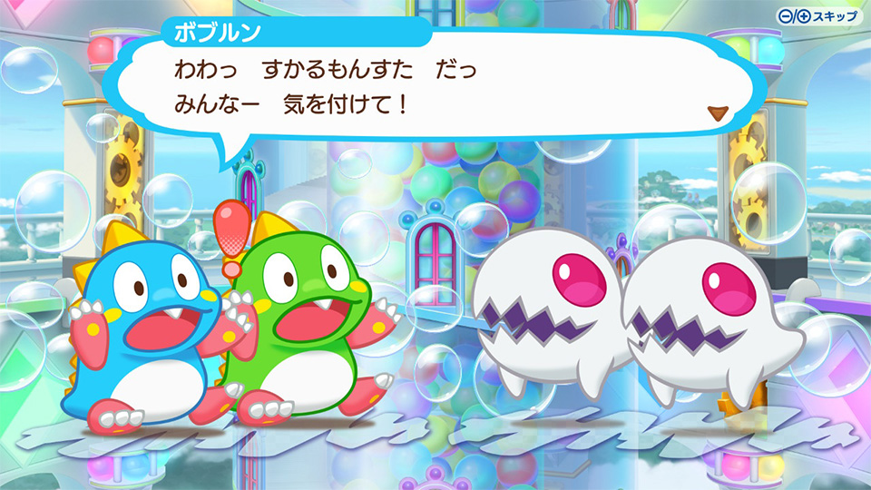 すかるタワー スクリーンショット