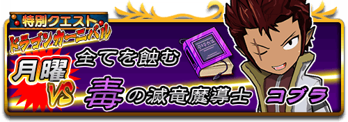 情報 新曜日關卡活動滅竜魔導士集結 魔導少年brave Saga 哈啦板 巴哈姆特