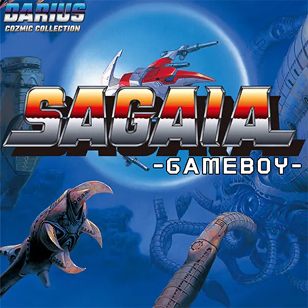 サーガイア（ゲームボーイ版） ‐ダライアス コズミックコレクション‐
