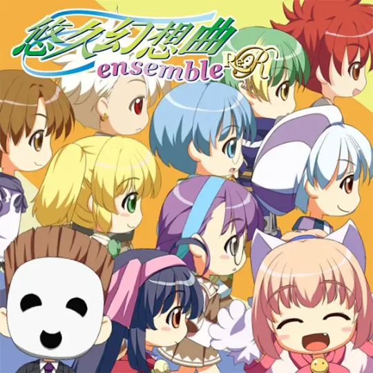 悠久幻想曲アンサンブルRe:R【追加コンテンツ】