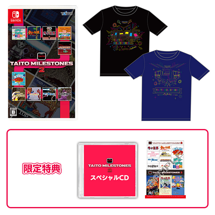 『タイトーマイルストーン2』 ファミ通DXパック ダブルTシャツセット