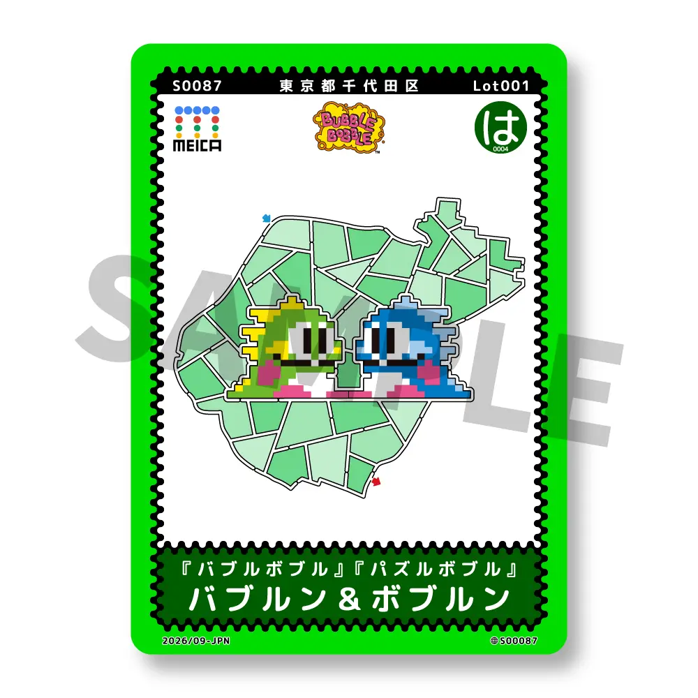 MEICA ご当地迷路カード