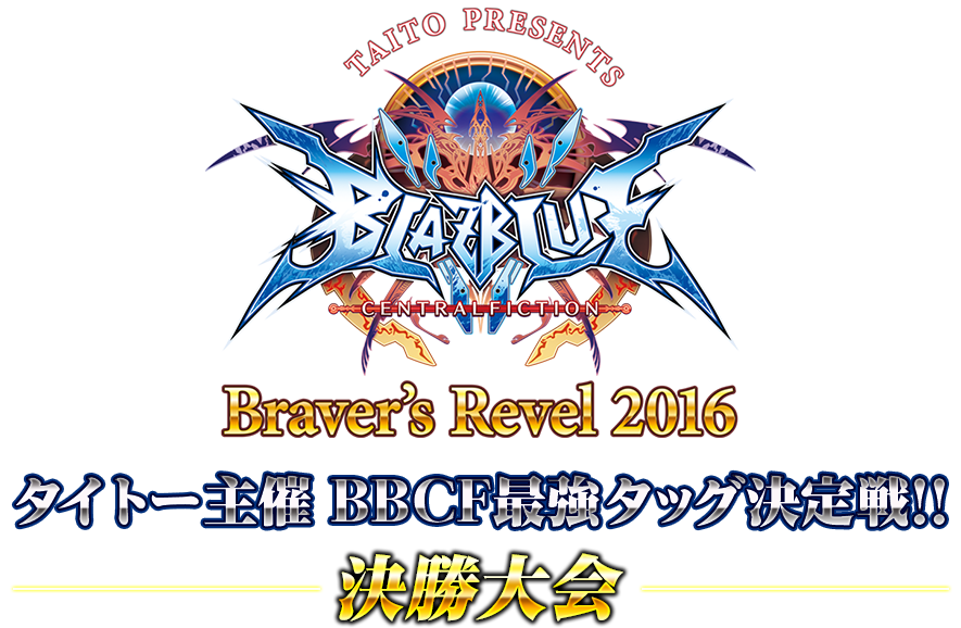 bbbr2016_logo_02.png