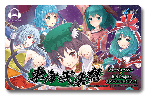 東方弐集想 会場購入者特典「ミュージックカード」