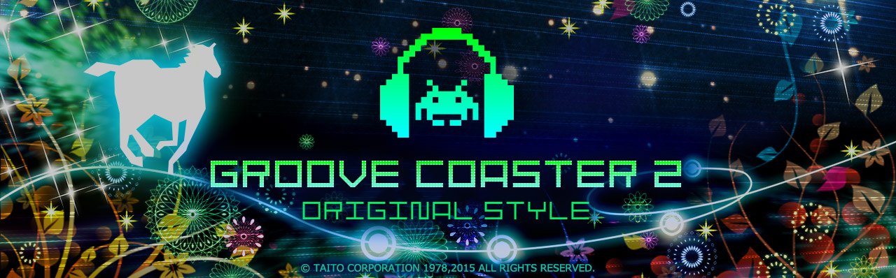 グルーヴコースター2 オリジナルスタイル