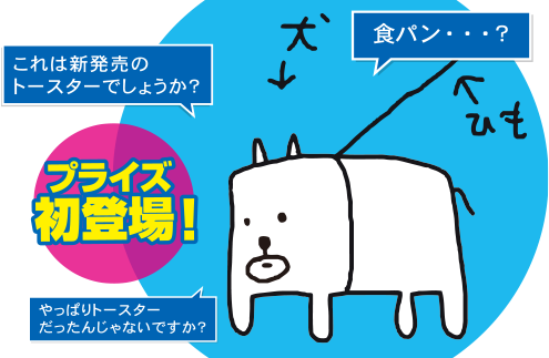 株式会社タイトー キャラクタートイ Lineスタンプで話題 田辺誠一のかっこいい犬