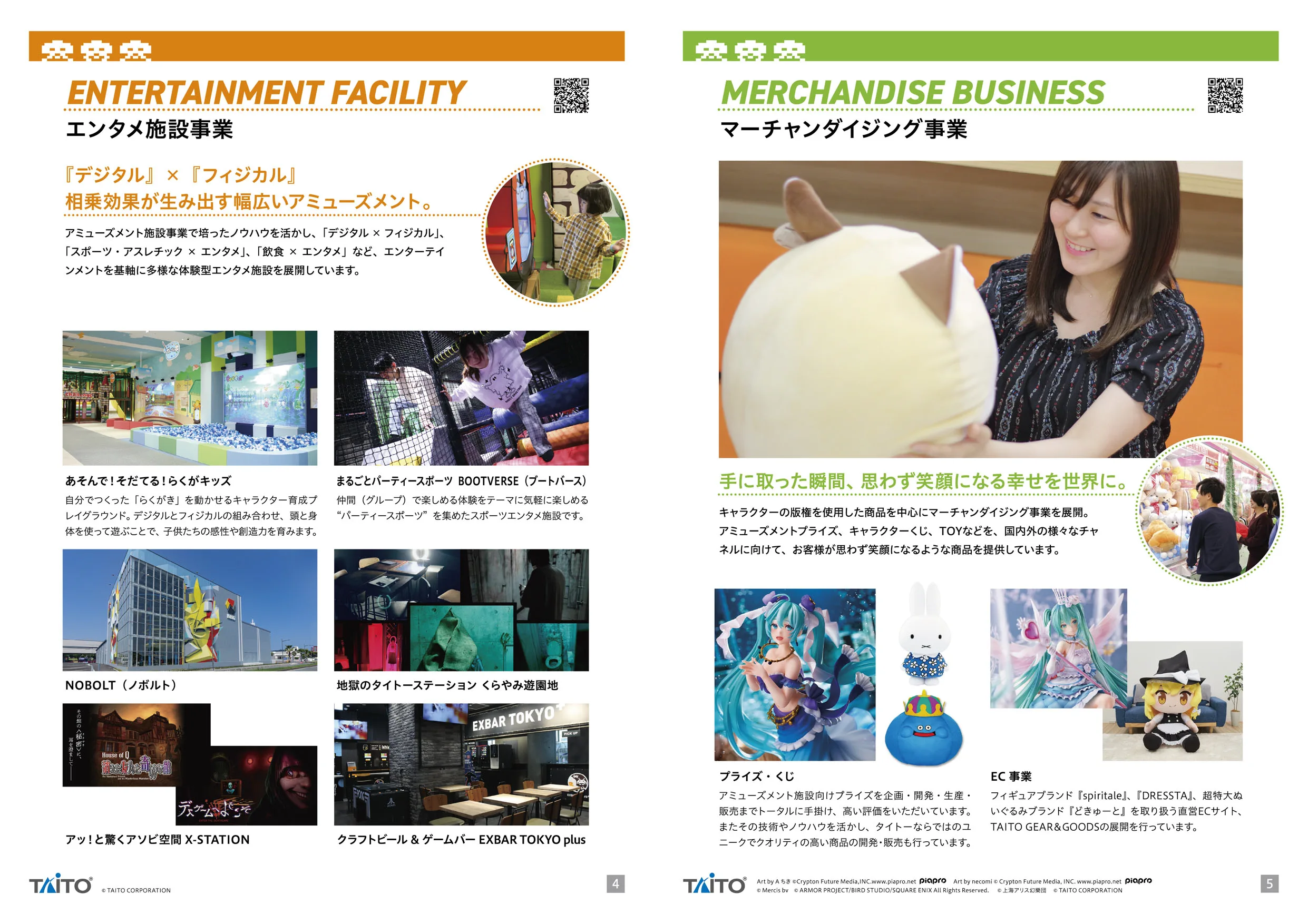 会社案内プレビュー3