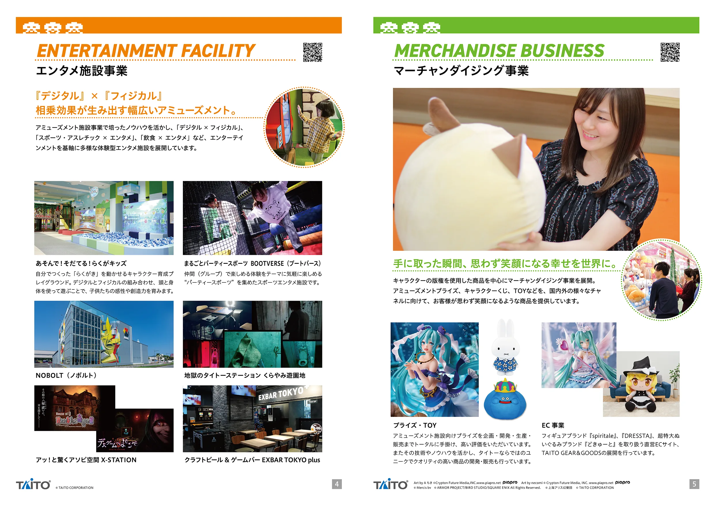 会社案内プレビュー3