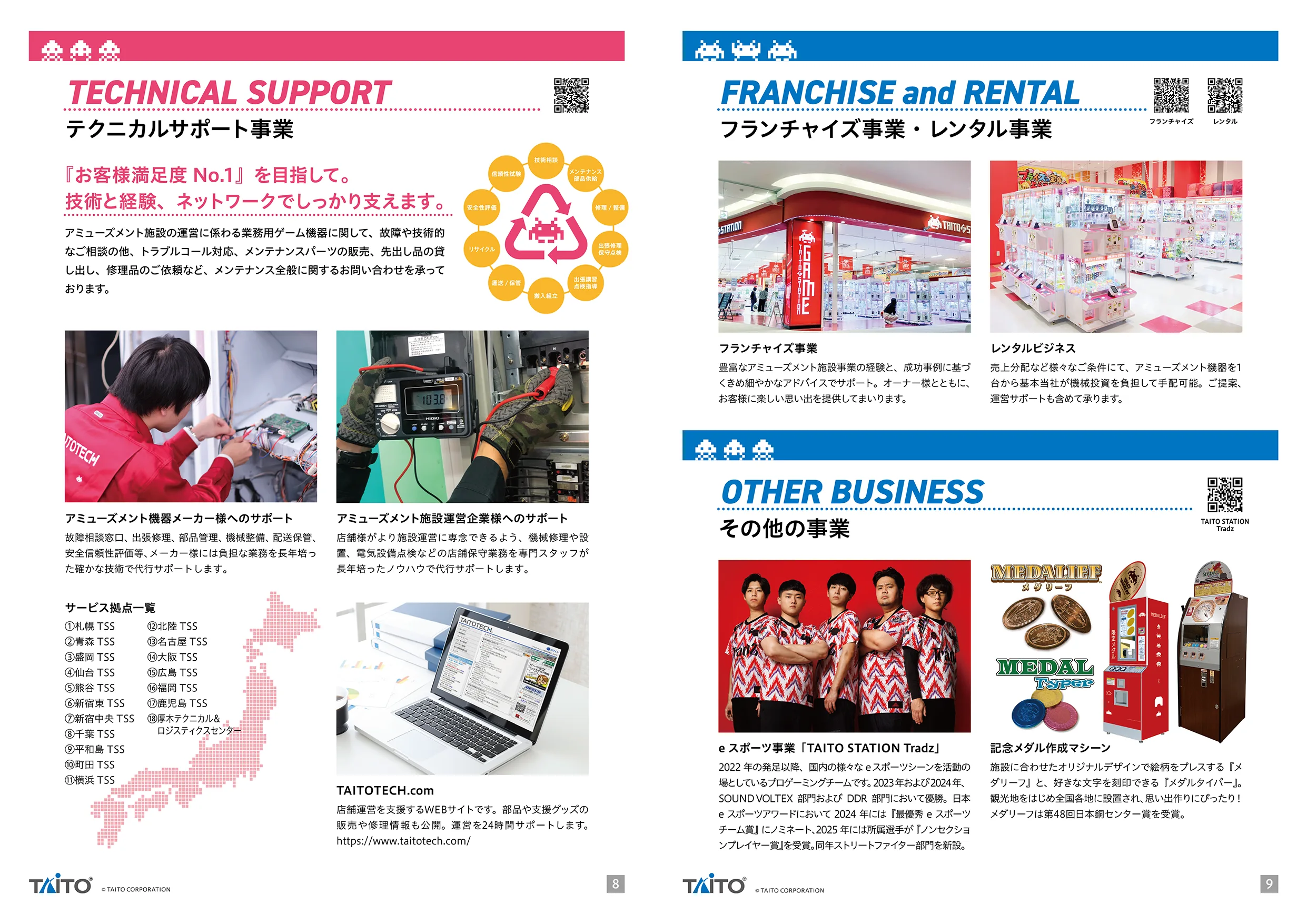 会社案内プレビュー5