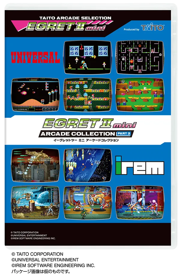アーケードコレクションPART2