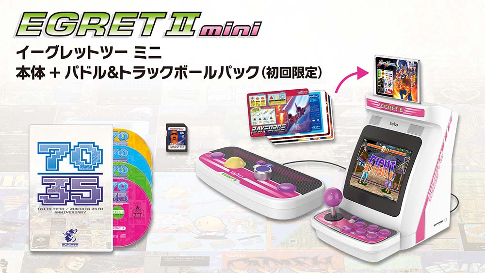 イーグレットツー ミニ 本体＋パドル＆トラックボールパック（初回限定）