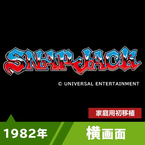 スナップジャック（1982年）