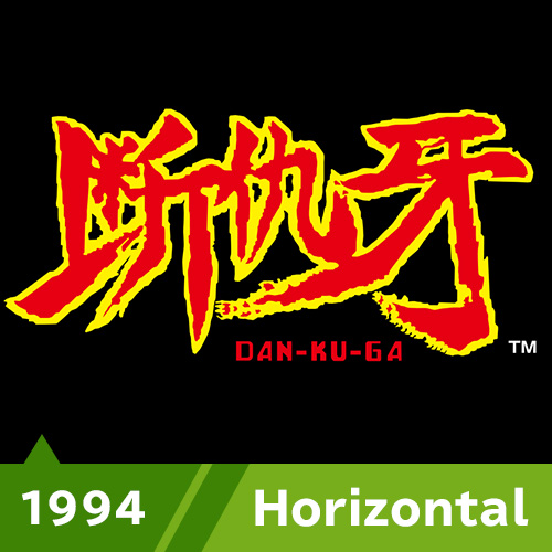 Dan-Ku-Ga 1994 Horizontal