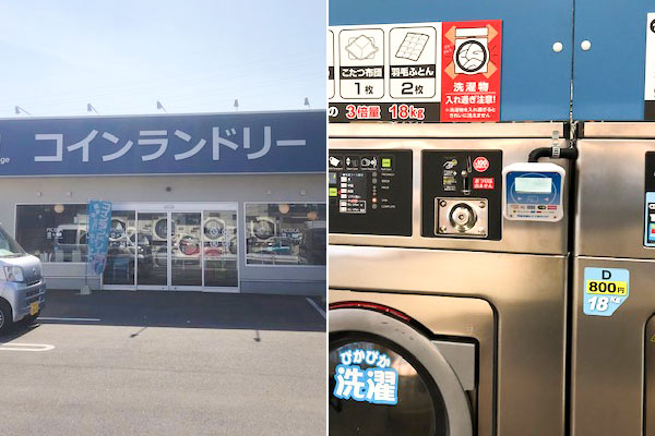 コインランドリーピコラ大野辻店