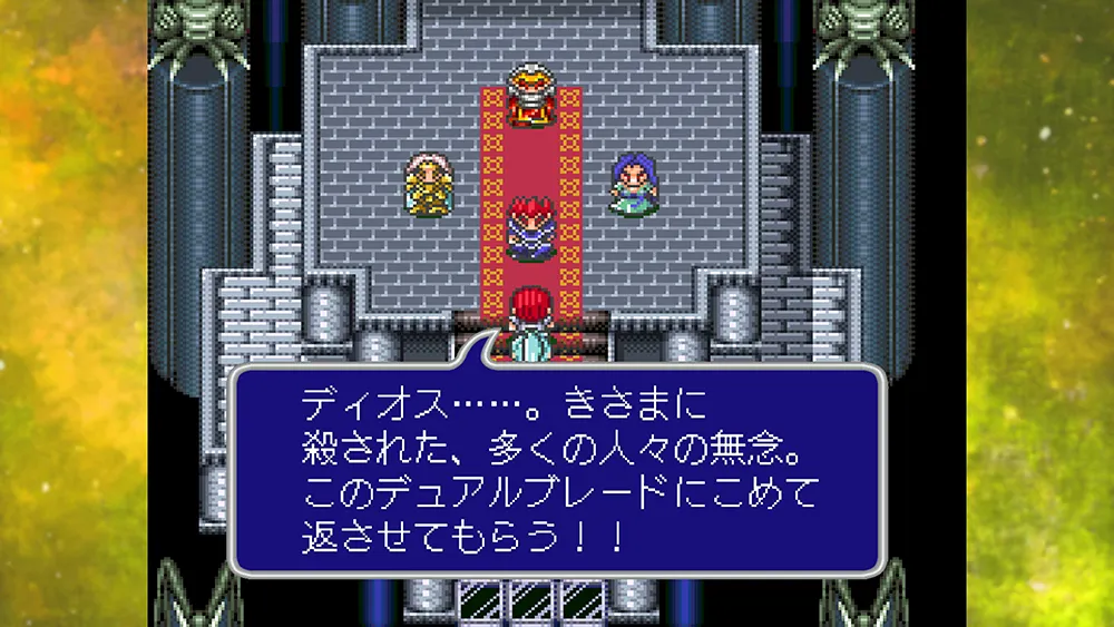 エストポリス伝記