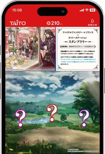 ファイナルファンタジー レゾナンス×タイトーステーション スタンプラリー