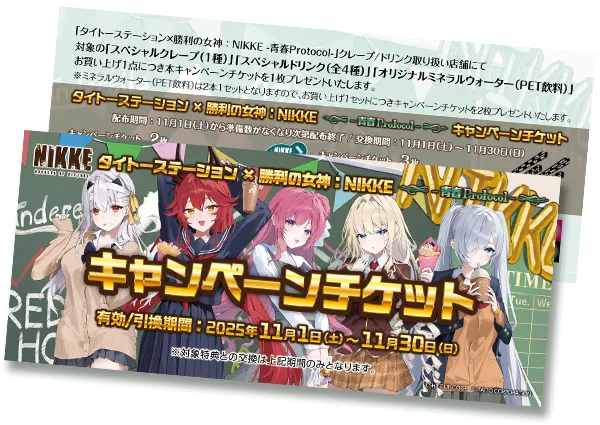 チケット