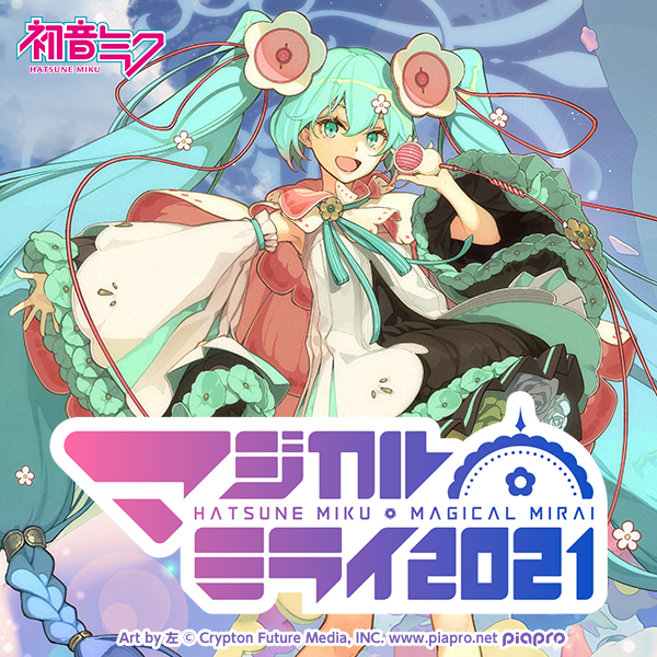 初音ミク (マジカルミライ2020) ふわふわBIGブランケット 初音ミク