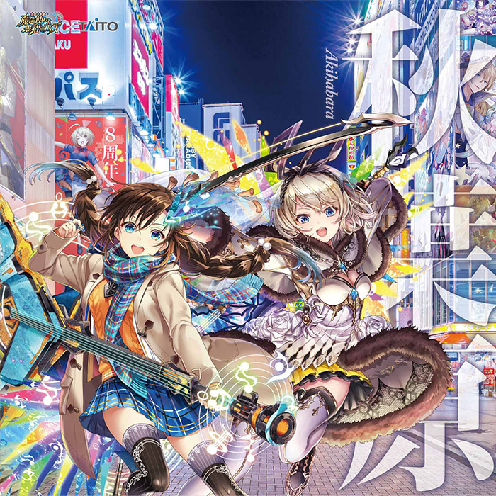 黒ウィズタイトーステーション21 株式会社タイトー