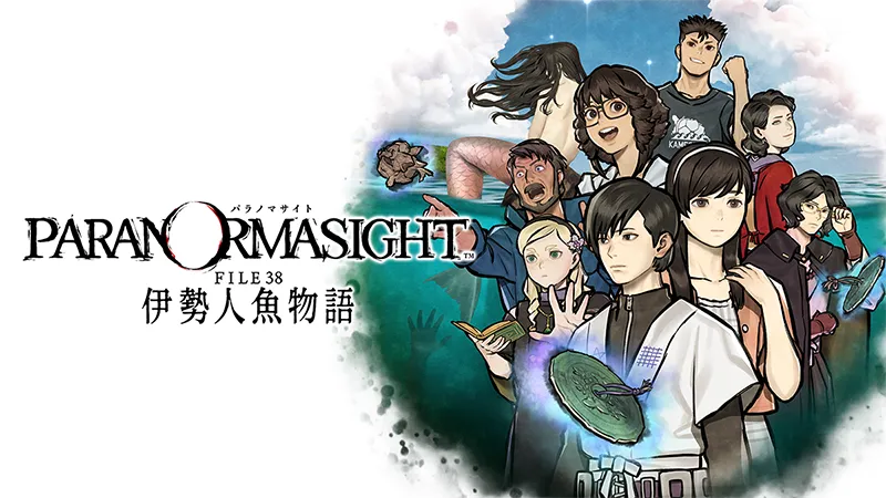 パラノマサイト FILE 38 伊勢人魚物語