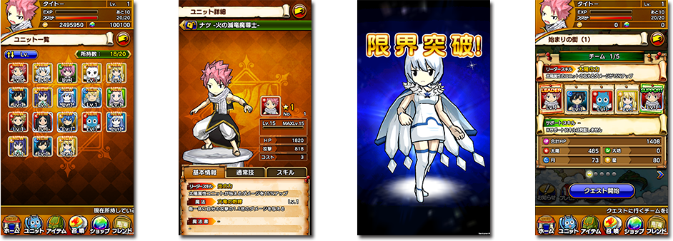 Fairy Tail: Brave Saga - Mobile RPG launches on Android in Japan - MMO  Culture