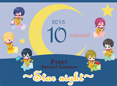 Free!-Eternal Summer-　～Star night～