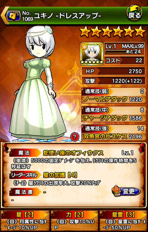 フェアリーテイル ブレイブサーガ ブレサガ 公式サイト ユニット紹介 星属性 株式会社 タイトー