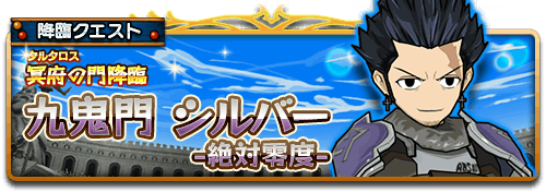 フェアリーテイル ブレイブサーガ ブレサガ 公式サイト イベント キャンペーン情報 株式会社 タイトー