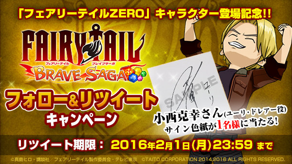 ツイッターキャンペーン1