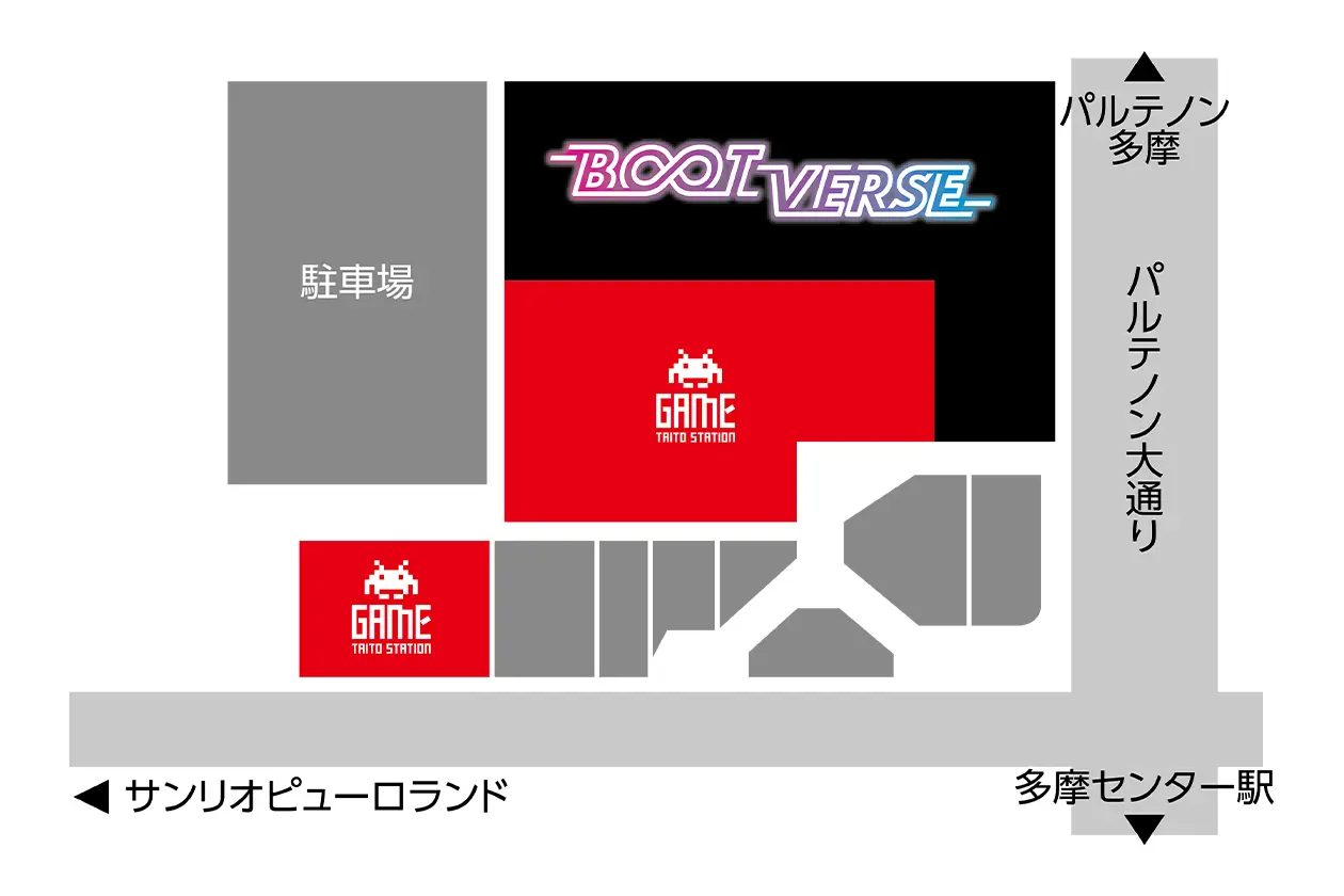 タイトーステーション/BOOTVERSE(ブートバース) 多摩センター新丘の上パティオ店