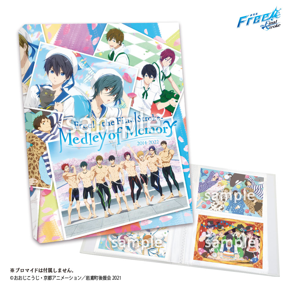 タイトーステーションでくじが買える タイトーくじ本舗 劇場版free The Final Stroke Medleyof Memory が4月22日 金 より順次発売予定 物販