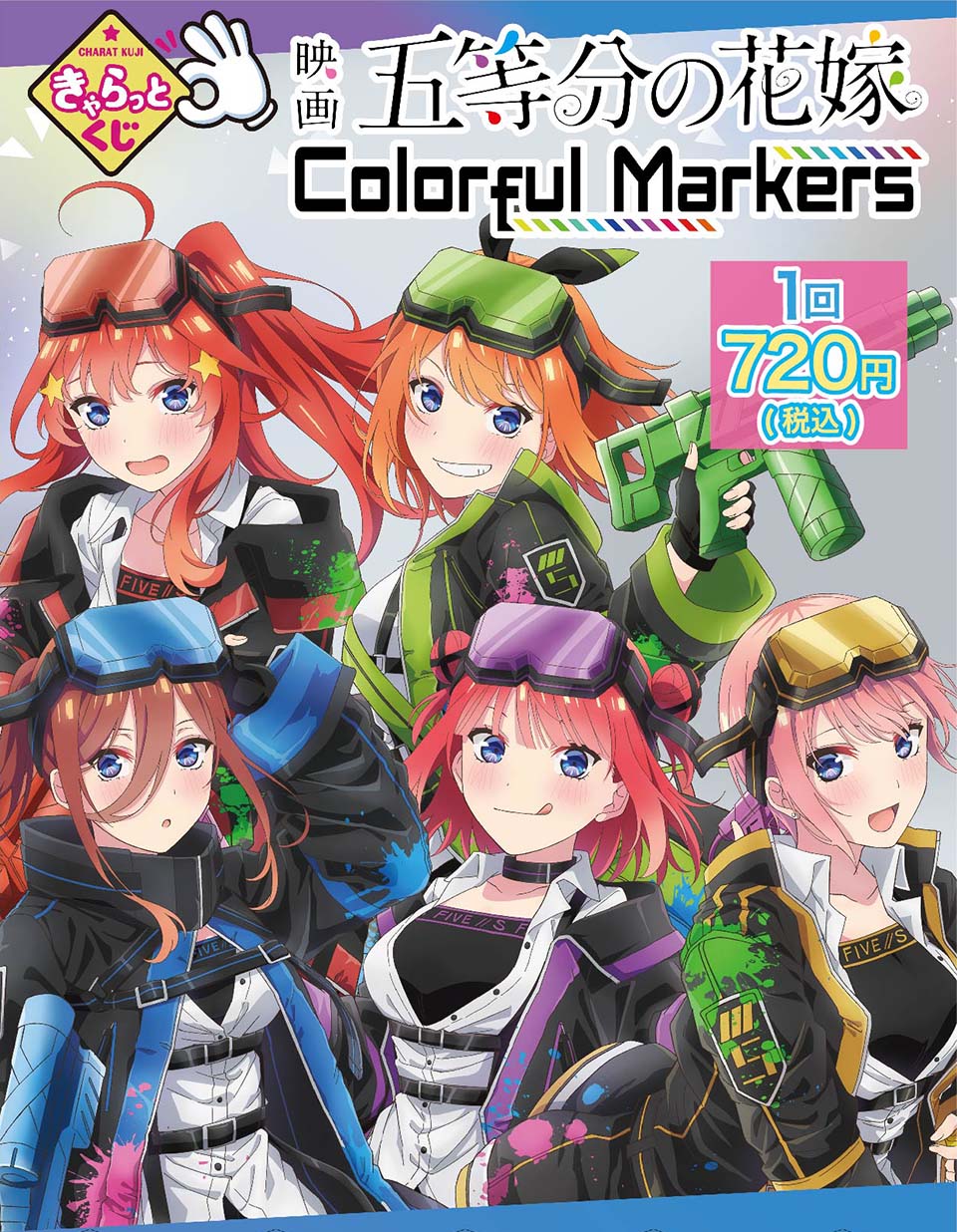 五等分の花嫁 Colorful Markers 三玖アクスタコレクションシート - その他