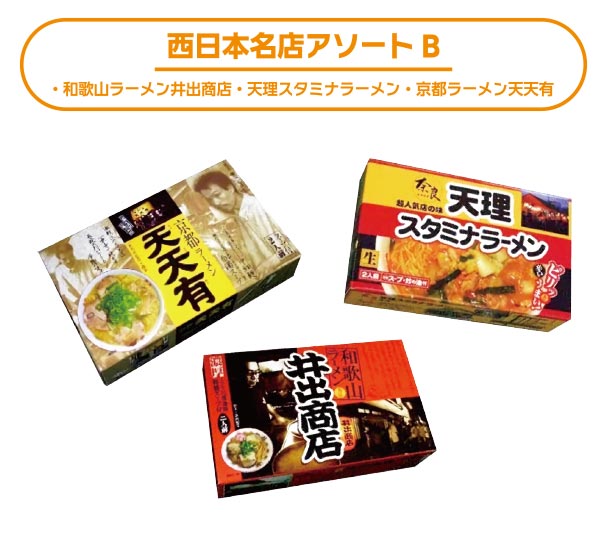 タイトーグルメフェア第2弾 ラーメンフェス22 キャンペーン
