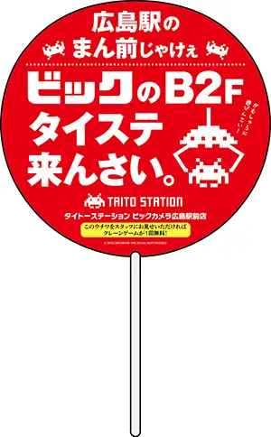 うちわ