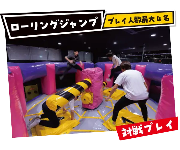 ローリングジャンプ